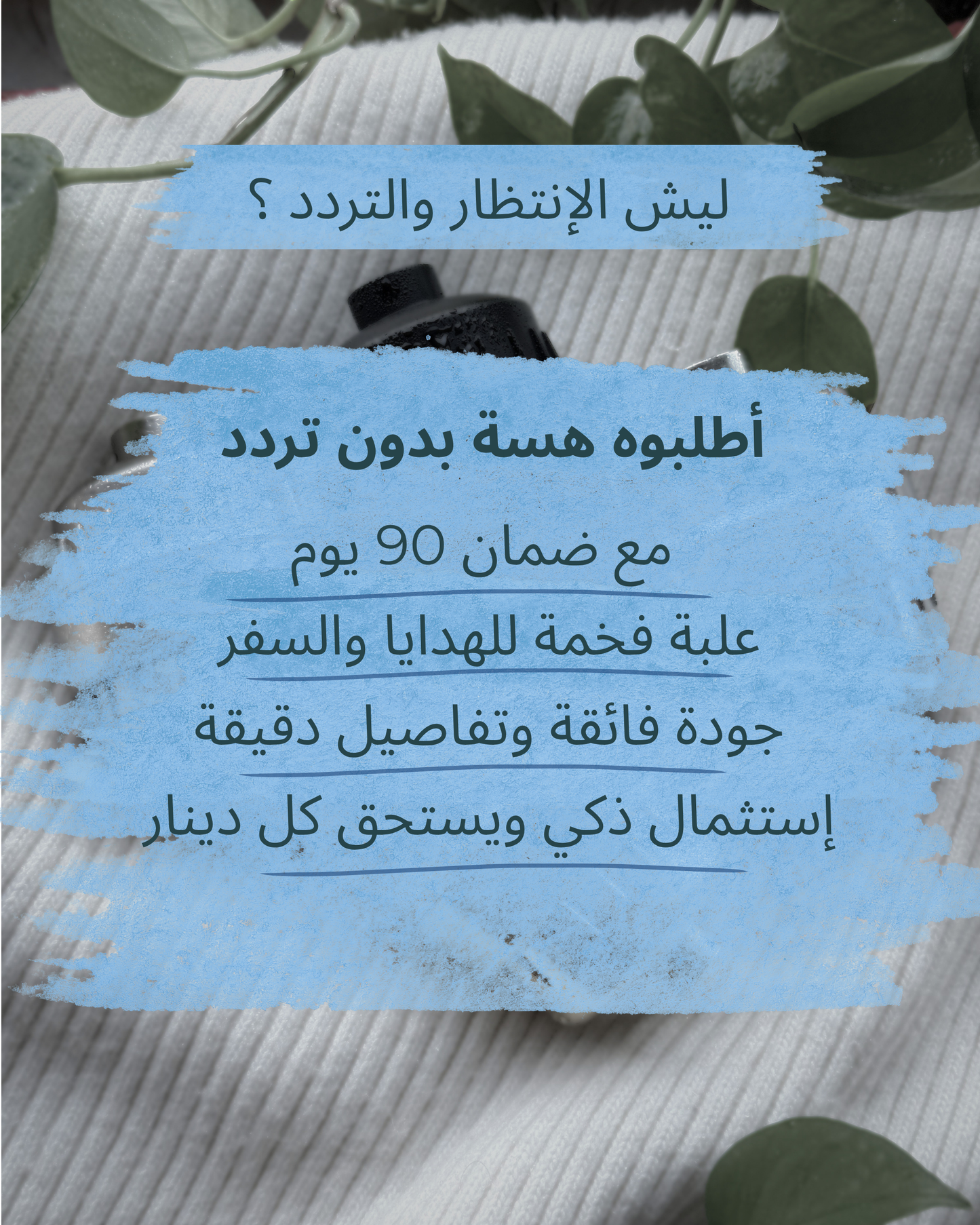 (فلتر الشاور (لحياة البشرة والشعر
